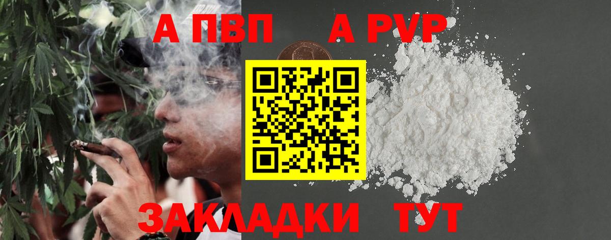 Alpha PVP СК КРИС Славянск-на-Кубани