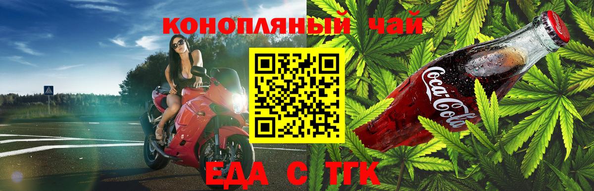 Cannafood конопля  Вход с VPN  Славянск-на-Кубани 