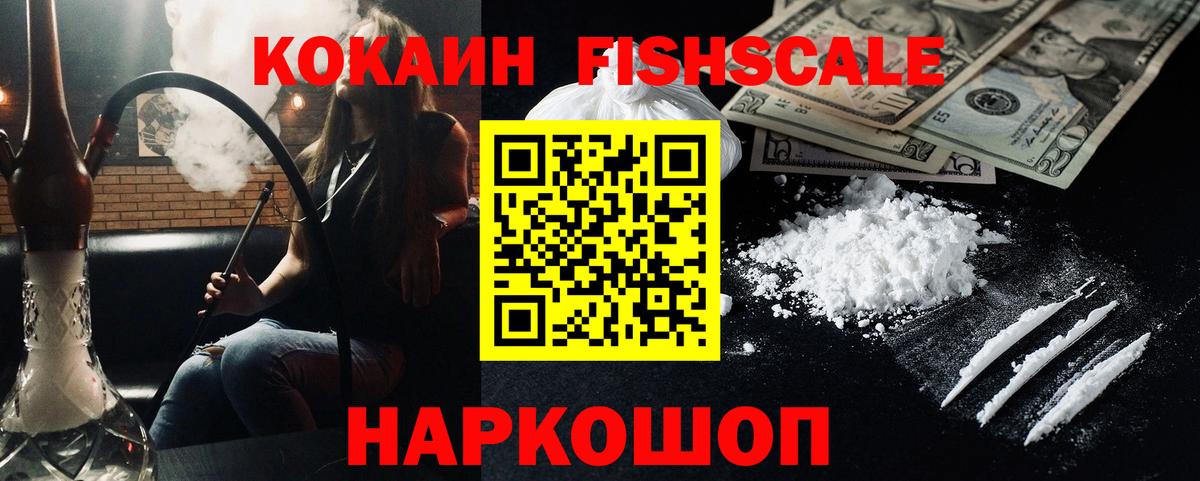 Славянск-на-Кубани  КОКАИН 99%  Вход с VPN  Cocaine  КОКАИН Эквадор 