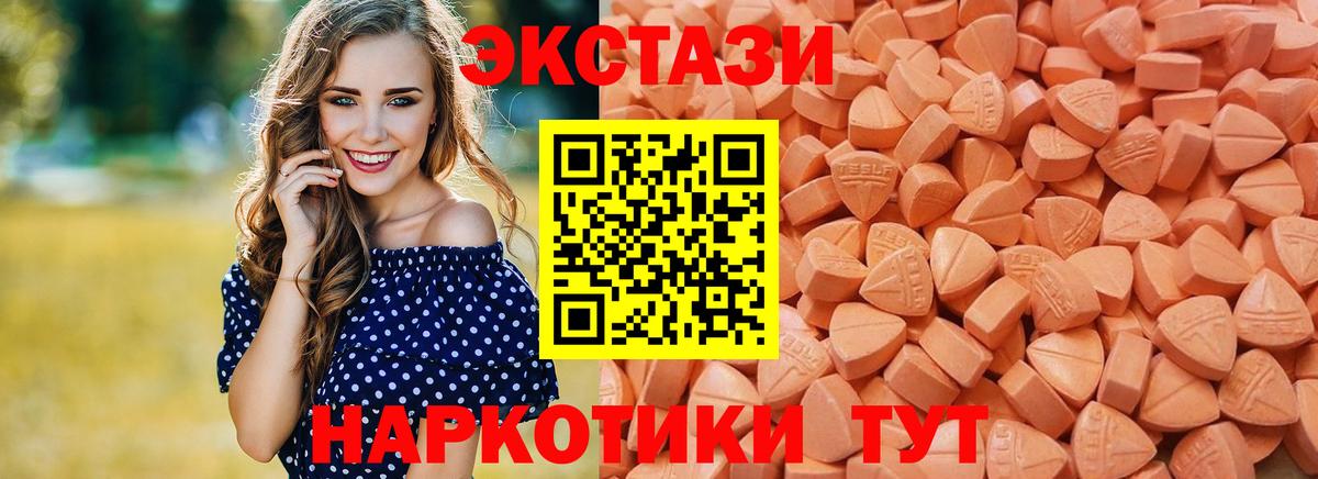 Славянск-на-Кубани  даркнет сайт  Ecstasy  Вход с VPN  Экстази ешки 