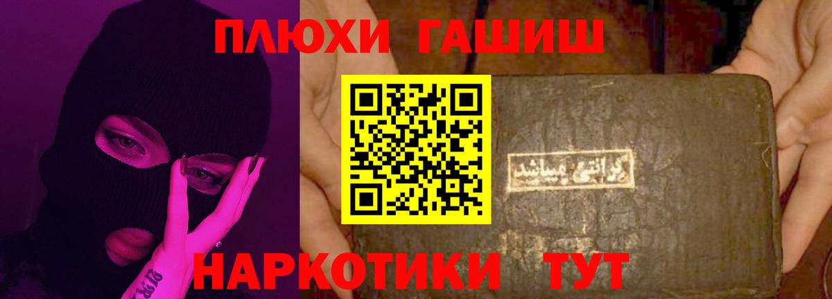 Гашиш хэш  ГАШ  Вход с VPN  закладка  ГАШ Cannabis  Славянск-на-Кубани 