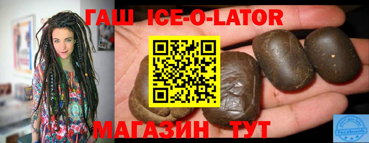 Гашиш гарик Славянск-на-Кубани