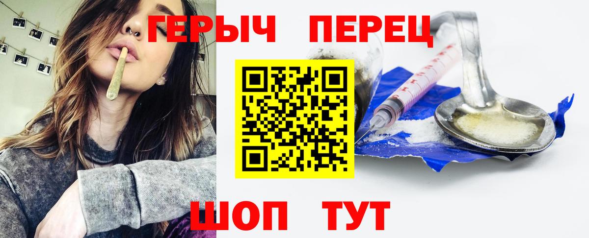 Славянск-на-Кубани  ГЕРОИН хмурый  Вход с VPN 