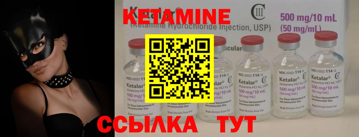 КЕТАМИН VHQ  Вход с VPN  Славянск-на-Кубани 