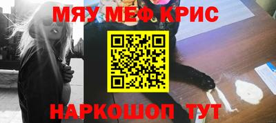 мефедрон Рузаевка