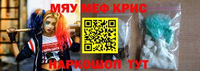 мефедрон Рузаевка