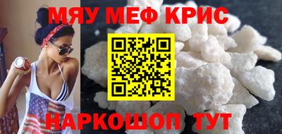мефедрон Рузаевка