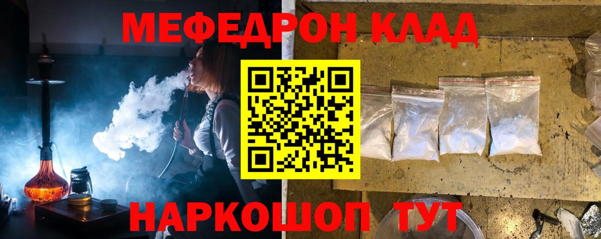 МЕФ Славянск-на-Кубани