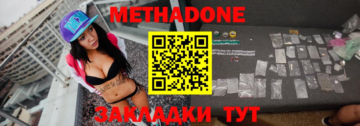 Славянск-на-Кубани  МЕТАДОН мёд  MEGA рабочий сайт  Вход с VPN 