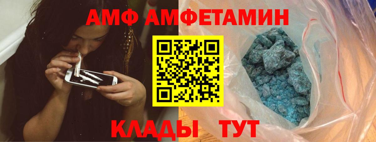 МЕТАМФЕТАМИН мет Славянск-на-Кубани