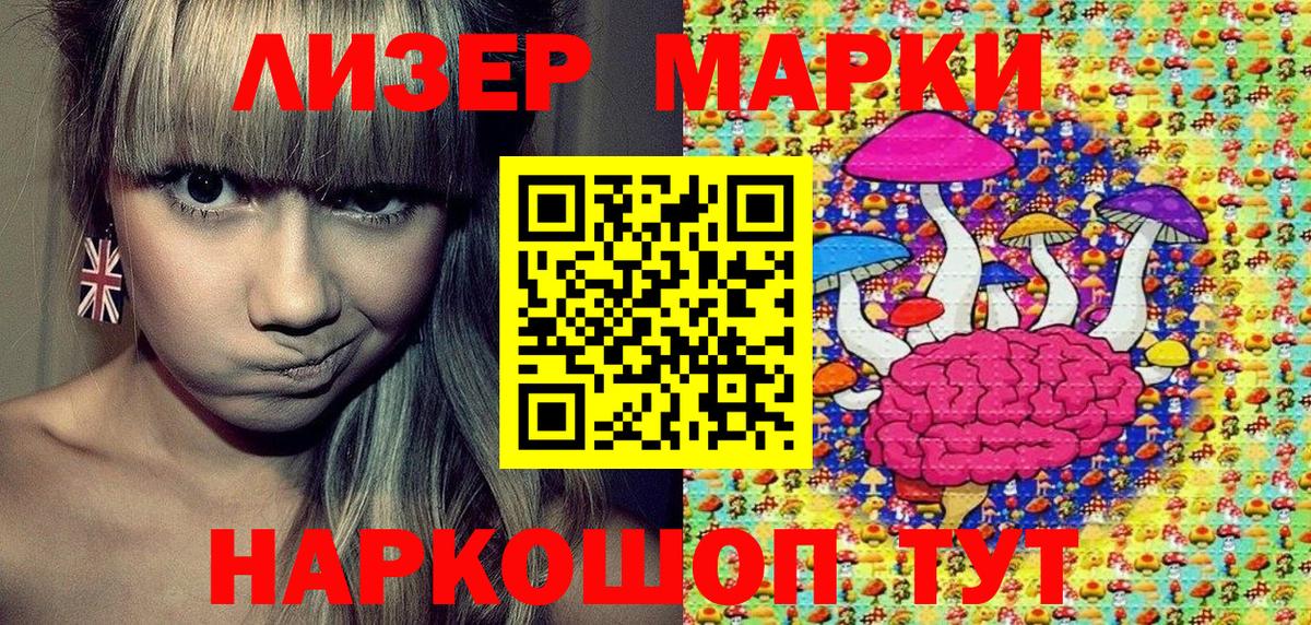 Марки 25I-NBOMe 1500мкг  Вход с VPN  Славянск-на-Кубани 