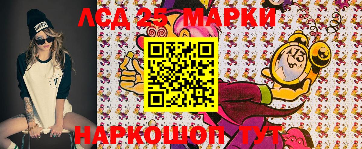Наркотические марки 1500мкг Славянск-на-Кубани