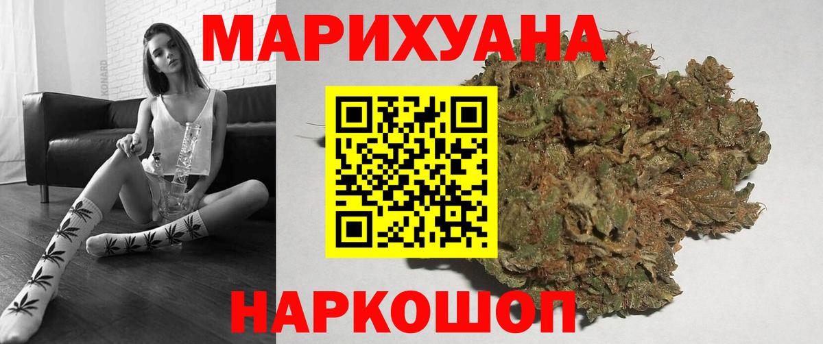 Каннабис THC 21%  Конопля MAZAR  Вход с VPN  Славянск-на-Кубани 